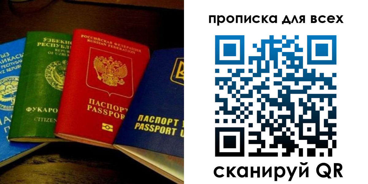 временная регистрация надежно в Ноябрьске