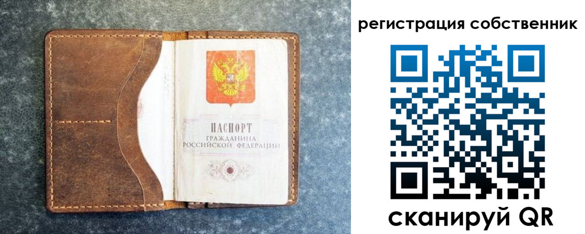 временная регистрация 2025 в Ноябрьске