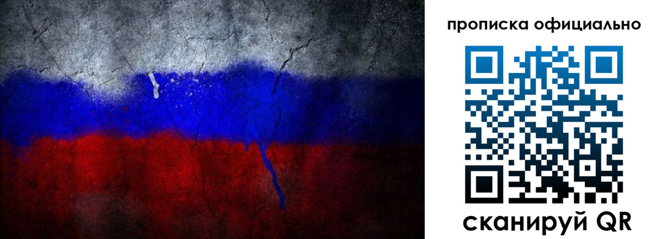 регистрация в Ноябрьске